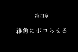 Page 563 of Ore o Ijimeta ano Jishō Saikyō On'na o Jikanteido de Wakara se ~ Jikanteido de Buzama Sarashite Kuso Zako Mijimena dai Haiboku ~ - preview thumbnail