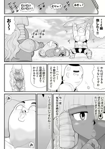 Page 16 of Hodasare Senshi Margaret 2 - preview thumbnail