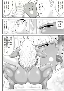 Page 26 of Hodasare Senshi Margaret 2 - preview thumbnail