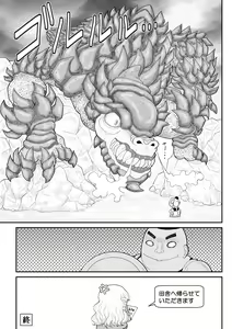 Page 57 of Hodasare Senshi Margaret 2 - preview thumbnail