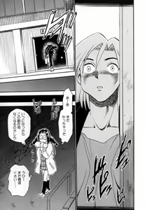 Page 146 of Henshin! Tonari no Kimiko-san - preview thumbnail