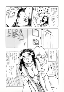 Page 31 of Henshin! Tonari no Kimiko-san - preview thumbnail