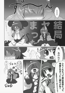 Page 16 of Hanamizuki - preview thumbnail
