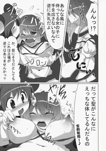 Page 7 of Hanamizuki - preview thumbnail