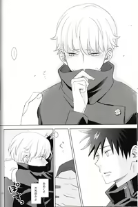 Page 23 of Itte Kurenakya Wakaranai! - preview thumbnail