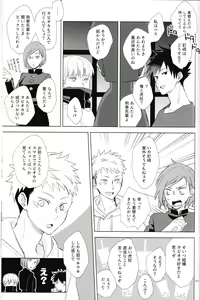 Page 44 of Itte Kurenakya Wakaranai! - preview thumbnail