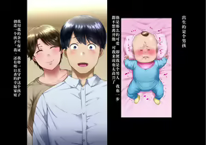 Page 103 of Saiai no tsuma o takushimasu ~ Izaki-ka no junan  ~ - preview thumbnail