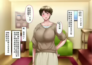 Page 105 of Saiai no tsuma o takushimasu ~ Izaki-ka no junan  ~ - preview thumbnail