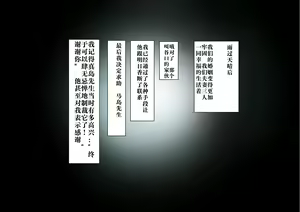 Page 123 of Saiai no tsuma o takushimasu ~ Izaki-ka no junan  ~ - preview thumbnail