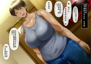 Page 125 of Saiai no tsuma o takushimasu ~ Izaki-ka no junan  ~ - preview thumbnail