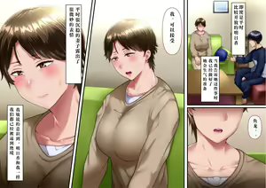 Page 14 of Saiai no tsuma o takushimasu ~ Izaki-ka no junan  ~ - preview thumbnail