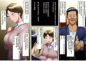 Page 16 of Saiai no tsuma o takushimasu ~ Izaki-ka no junan  ~ - preview thumbnail
