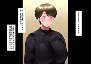Page 51 of Saiai no tsuma o takushimasu ~ Izaki-ka no junan  ~ - preview thumbnail