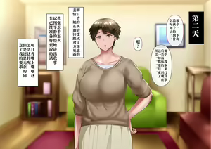 Page 98 of Saiai no tsuma o takushimasu ~ Izaki-ka no junan  ~ - preview thumbnail