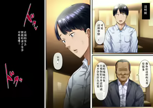 Page 10 of Saiai no tsuma o takushimasu ~ Izaki-ka no junan  ~ - preview thumbnail