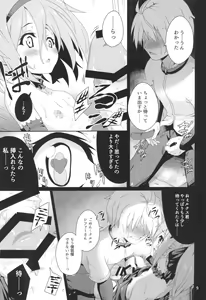 Page 11 of Anata no Kiryuu de Tsuranuite - preview thumbnail