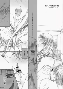 Page 9 of ...to be ''kissin' you - preview thumbnail