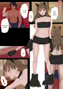 Page 36 of REO | 레오 - preview thumbnail