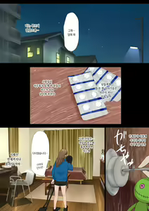 Page 7 of REO | 레오 - preview thumbnail