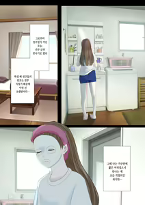 Page 9 of REO | 레오 - preview thumbnail