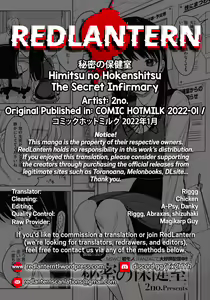 Page 35 of Himitsu no Hokenshitsu | The Secret Infirmary - preview thumbnail