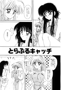 Page 116 of Triangle Relation - preview thumbnail