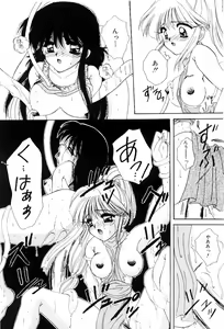 Page 118 of Triangle Relation - preview thumbnail