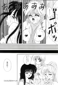 Page 119 of Triangle Relation - preview thumbnail