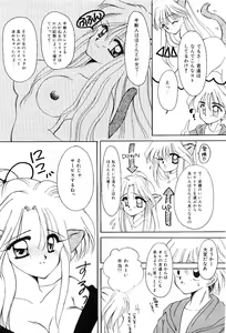 Page 138 of Triangle Relation - preview thumbnail