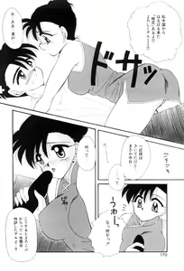 Page 167 of Triangle Relation - preview thumbnail