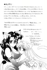 Page 178 of Triangle Relation - preview thumbnail