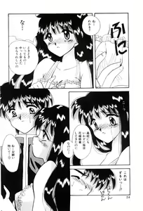 Page 21 of Triangle Relation - preview thumbnail