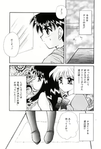 Page 31 of Triangle Relation - preview thumbnail