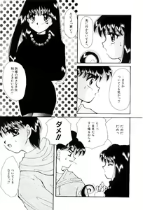 Page 32 of Triangle Relation - preview thumbnail