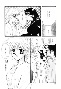 Page 35 of Triangle Relation - preview thumbnail