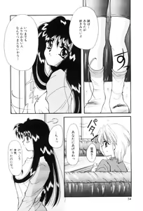 Page 51 of Triangle Relation - preview thumbnail