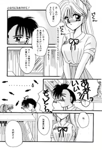 Page 80 of Triangle Relation - preview thumbnail