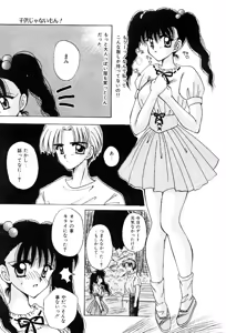 Page 8 of Triangle Relation - preview thumbnail