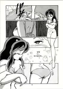 Page 9 of [MYSTERON - preview thumbnail