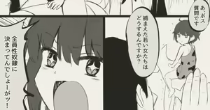 Page 108 of Fanbox - preview thumbnail