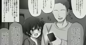 Page 51 of Fanbox - preview thumbnail