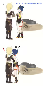 Page 2 of 香菱&空 - preview thumbnail