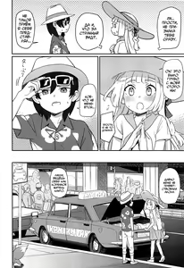 Page 3 of ALOLA! - preview thumbnail
