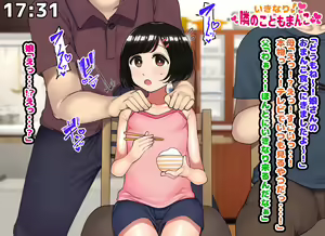 Page 119 of Kodomo Sukebe Variety Kodomo no Hadaka wa Mada Mijuku dakara Televi de Utsushite mo Daijoubu daa - preview thumbnail