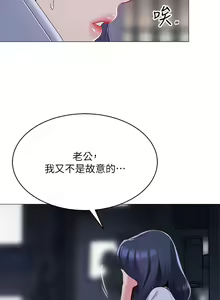 Page 138 of A good day chi 01-15  - manhwaroshi - preview thumbnail