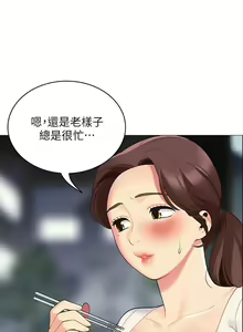 Page 146 of A good day chi 01-15  - manhwaroshi - preview thumbnail