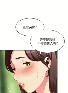 Page 47 of A good day chi 01-15  - manhwaroshi - preview thumbnail