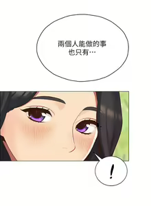 Page 6 of A good day chi 01-15  - manhwaroshi - preview thumbnail