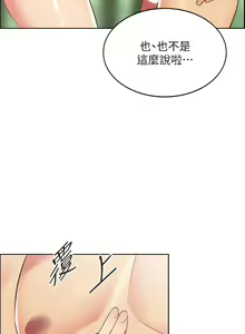 Page 71 of A good day chi 01-15  - manhwaroshi - preview thumbnail