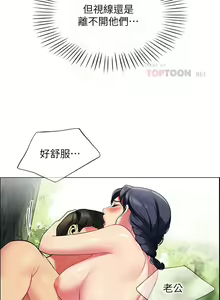 Page 74 of A good day chi 01-15  - manhwaroshi - preview thumbnail